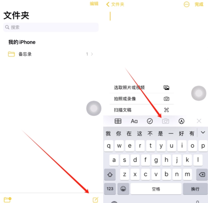 龙江镇苹果维修网点分享怎么使用iPhone备忘录扫描证件 