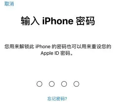 龙江镇苹果15维修网点分享iPhone 15六位密码怎么改四位 