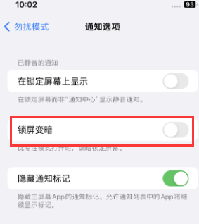 苹龙江镇果维修分享iPhone主屏幕壁纸显得模糊怎么办