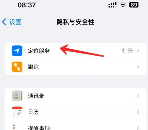 龙江镇苹果客服中心分享iPhone 输入“发现石油”触发定位 