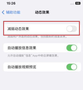 龙江镇苹果售后维修点分享苹果iPhone如何隐藏dock栏 