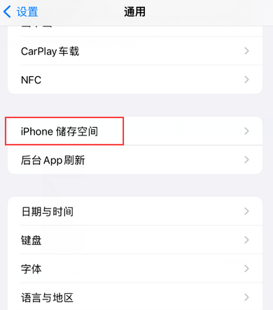 龙江镇iPhone系统维修分享iPhone储存空间系统数据占用过大怎么修复 