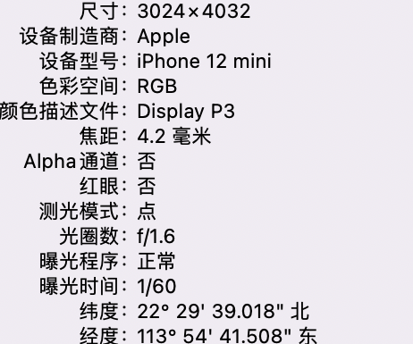 龙江镇苹果15维修服务分享iPhone 15拍的照片太亮解决办法 