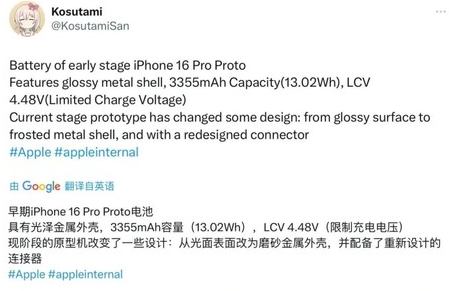 龙江镇苹果16pro维修分享iPhone 16Pro电池容量怎么样