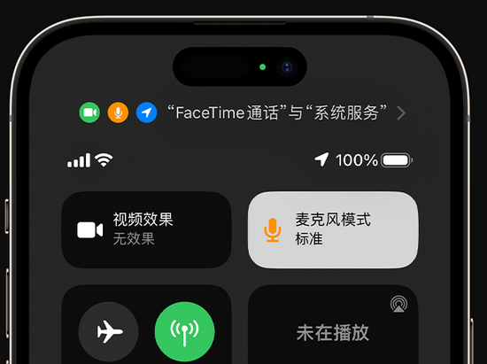 龙江镇苹果授权维修网点分享iPhone在通话时让你的声音更清晰 