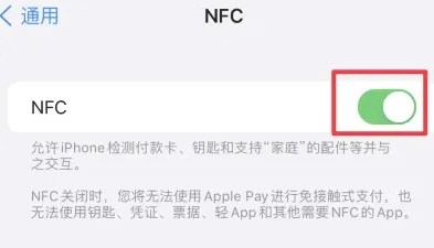 龙江镇苹果维修服务分享iPhone15NFC功能开启方法 