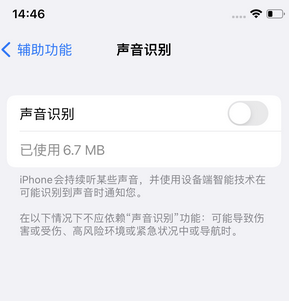 龙江镇苹果锁屏维修分享iPhone锁屏时声音忽大忽小调整方法