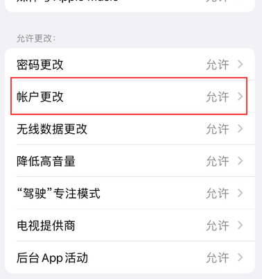 龙江镇appleID维修服务iPhone设置中Apple ID显示为灰色无法使用