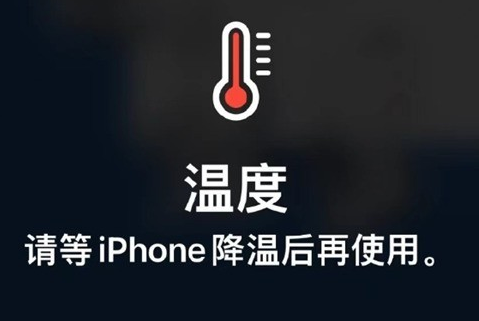 龙江镇苹果维修站分享iPhone手机发烫严重怎么办 