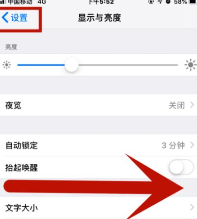 龙江镇苹果维修网点分享iPhone快速返回上一级方法教程 