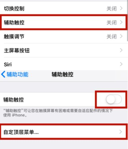 龙江镇苹龙江镇果维修网点分享iPhone快速返回上一级方法教程