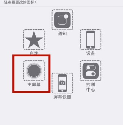 龙江镇苹龙江镇果维修网点分享iPhone快速返回上一级方法教程