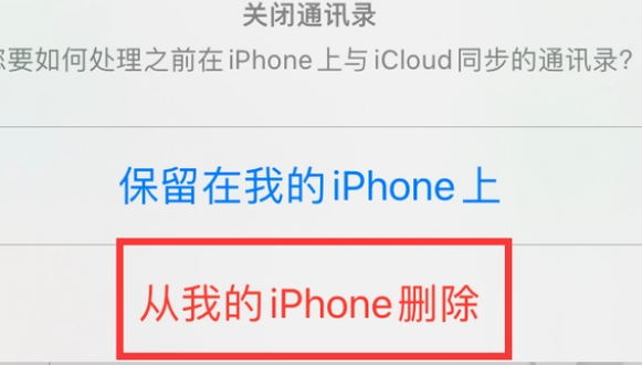 龙江镇苹果14维修站分享iPhone14如何批量删除联系人