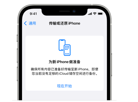 龙江镇苹果14维修网点分享iPhone14如何增加iCloud临时免费空间