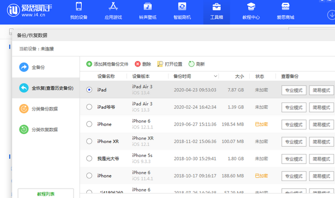 龙江镇苹果14维修网点分享iPhone14如何增加iCloud临时免费空间