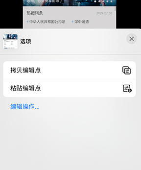 龙江镇iPhone维修服务分享iPhone怎么批量修图