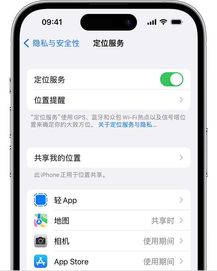 龙江镇苹果维修网点分享如何在iPhone上阻止个性化广告投放 