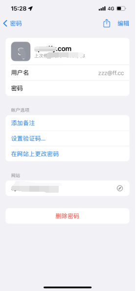 龙江镇苹果14服务点分享iPhone14忘记APP密码快速找回方法 