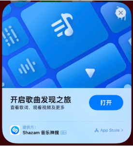 龙江镇苹果14维修站分享iPhone14音乐识别功能使用方法 