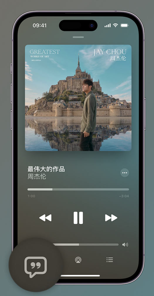 龙江镇iphone维修分享如何在iPhone上使用Apple Music全新唱歌功能 