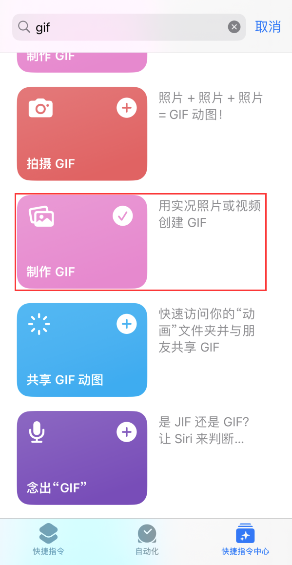 龙江镇苹果手机维修分享iOS16小技巧:在iPhone上制作GIF图片 