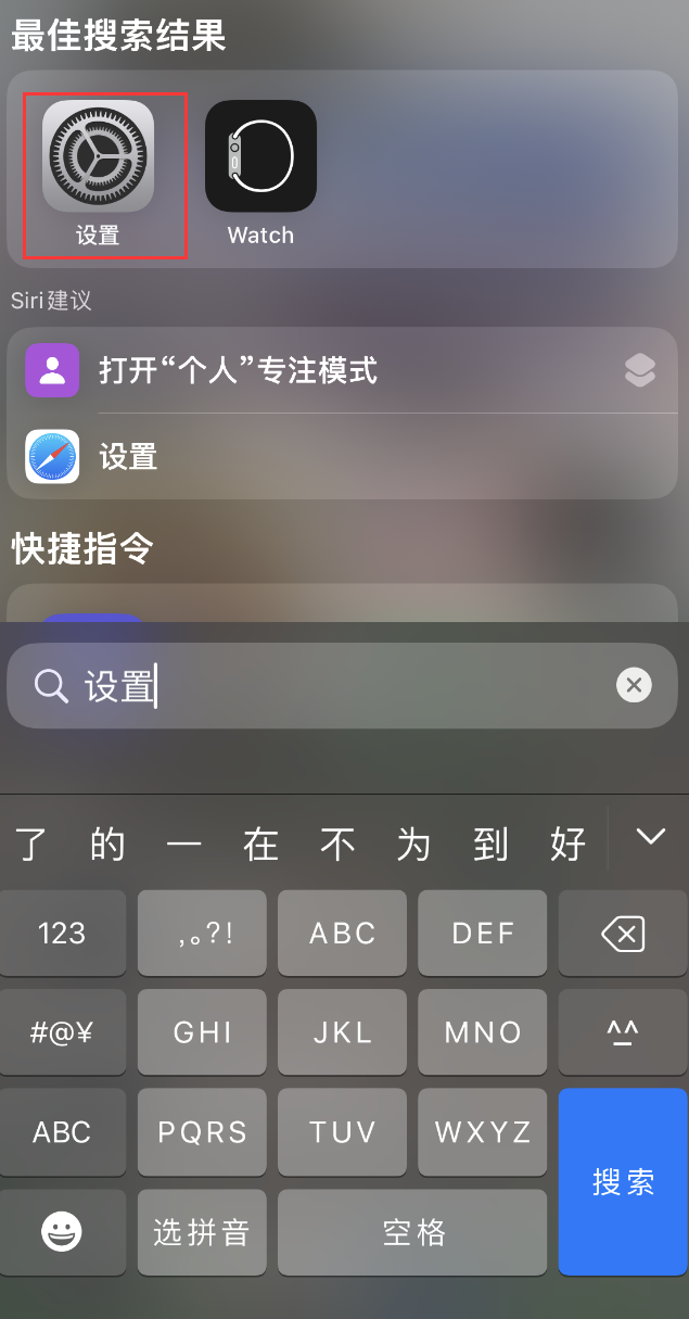 龙江镇苹果手机维修分享：iPhone 找不到“设置”或“App Store”怎么办？ 