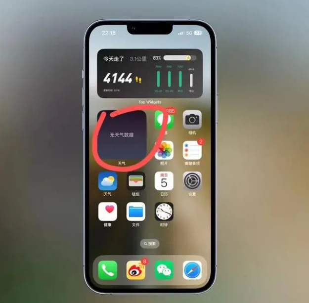 龙江镇苹果手机维修分享:iOS16主屏幕天气小组件无法正常工作怎么办？ 