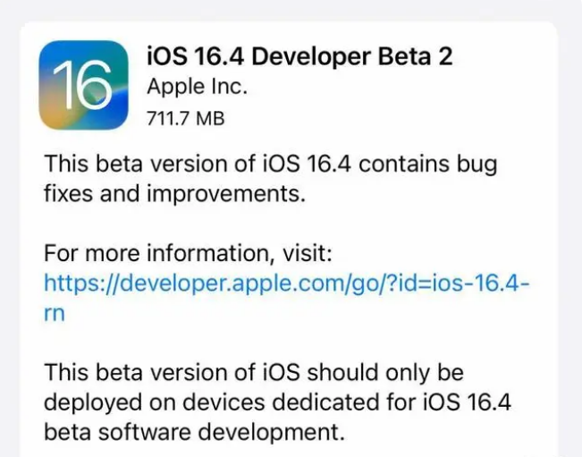 龙江镇苹果手机维修分享：iOS16.4 Beta2升级建议 