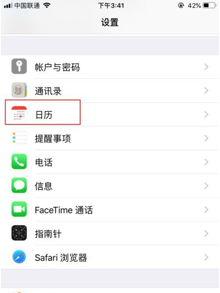 龙江镇苹果14维修分享如何关闭iPhone 14锁屏上的农历显示 