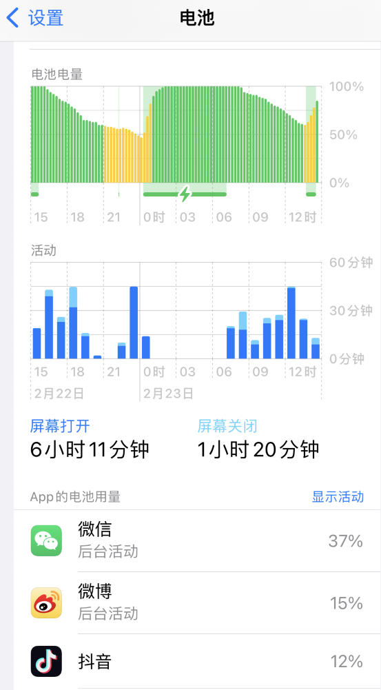 龙江镇苹果14维修分享如何延长 iPhone 14 的电池使用寿命 