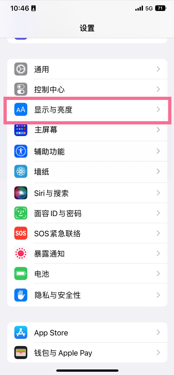 龙江镇苹果14维修店分享iPhone14 plus如何设置护眼模式 