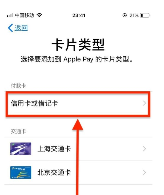 龙江镇苹果手机维修分享使用Apple pay支付的方法 