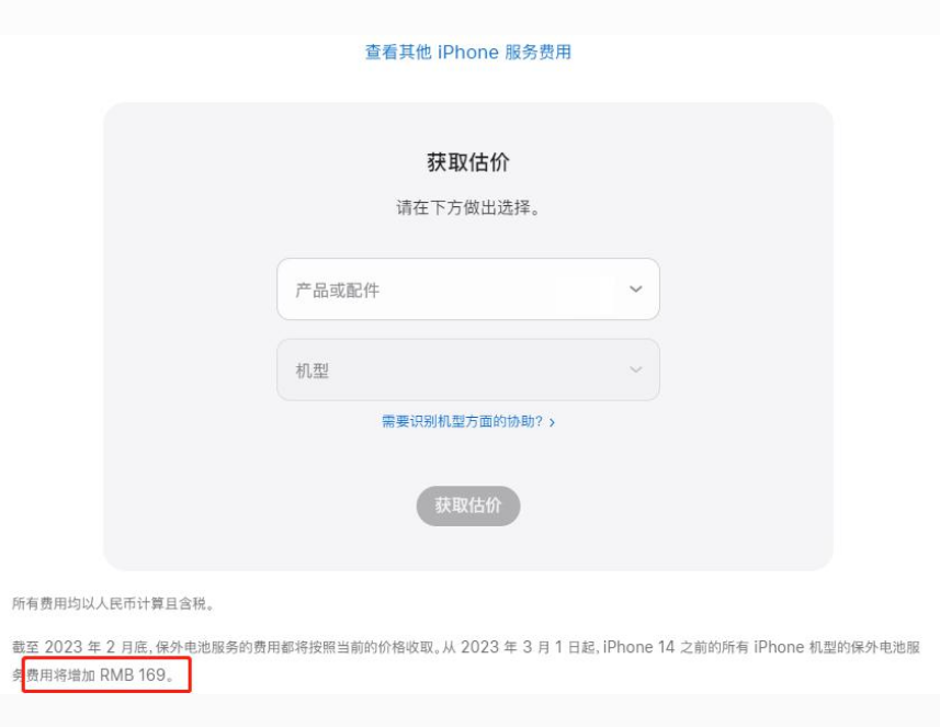 龙江镇苹果手机维修分享建议旧iPhone机型赶紧去换电池 