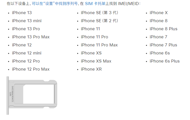 龙江镇苹果14维修分享为什么iPhone 14 机型卡托架上没有序列号信息 