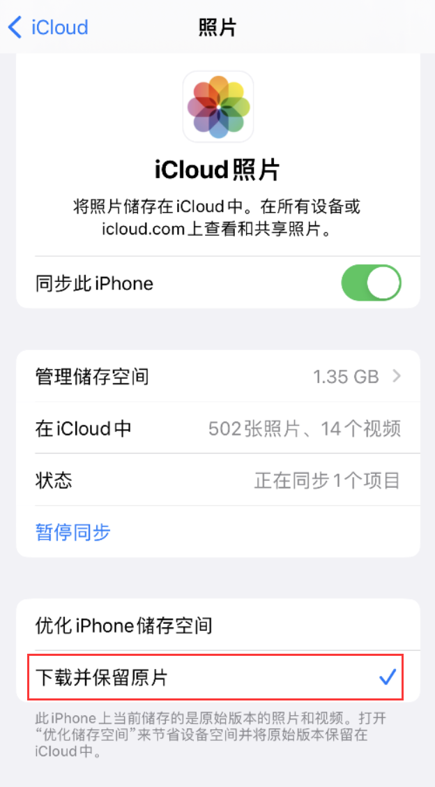 龙江镇苹果手机维修分享iPhone 无法加载高质量照片怎么办 