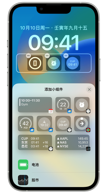 龙江镇苹果维修网点分享iOS 16 如何在锁屏上添加小组件？点击无响应如何解决？ 