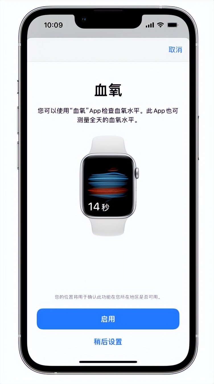 龙江镇苹果14维修店分享使用iPhone 14 pro测血氧的方法 