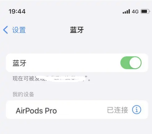 龙江镇苹果维修网点分享AirPods Pro连接设备方法教程 