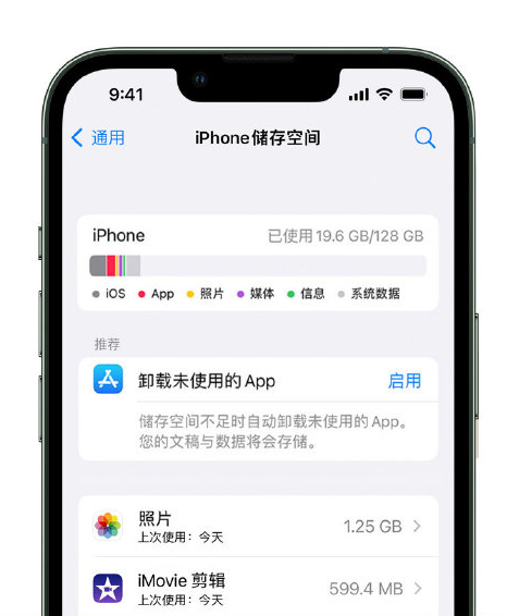 龙江镇苹果14维修店分享管理 iPhone 14 机型储存空间的方法 