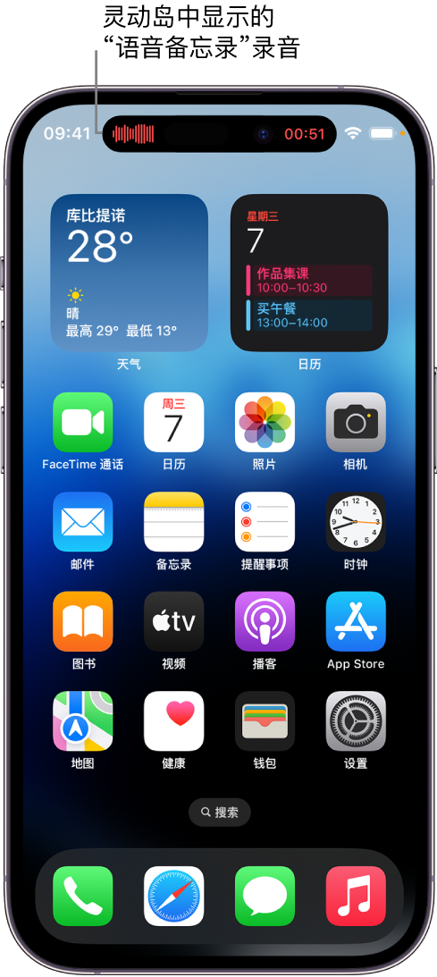 龙江镇苹果14维修分享在 iPhone 14 Pro 机型中查看灵动岛活动和进行操作 