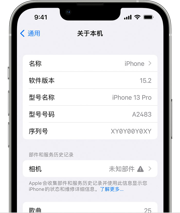 龙江镇苹果维修分享iPhone 出现提示相机“未知部件”是什么原因？ 