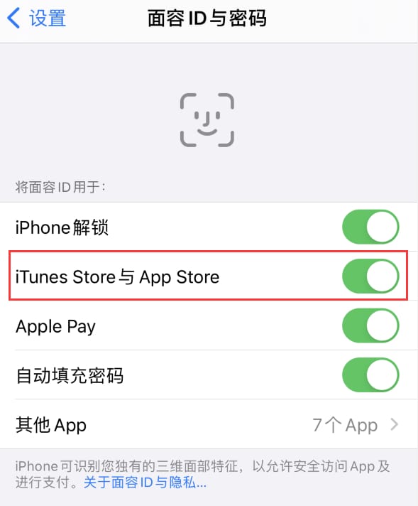 龙江镇苹果14维修分享苹果iPhone14免密下载APP方法教程 