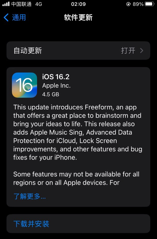 龙江镇苹果服务网点分享为什么说iOS 16.2 RC版非常值得更新 