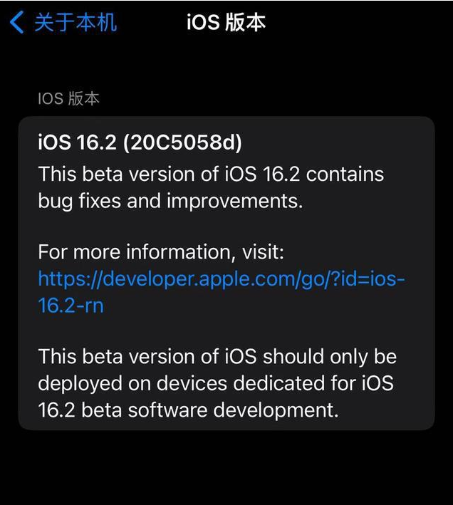 龙江镇苹果手机维修分享iOS16.2beta4更新内容及升级建议 