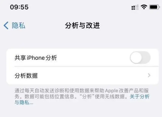 龙江镇苹果手机维修分享iPhone如何关闭隐私追踪 