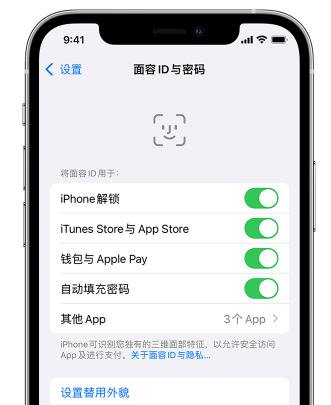 龙江镇苹果手机维修分享升级iOS 16 后 Face ID不可用怎么办 