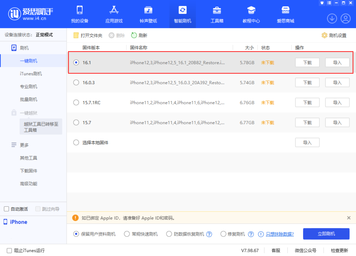 龙江镇苹果手机维修分享iOS 16.1正式版新增了哪些新功能 