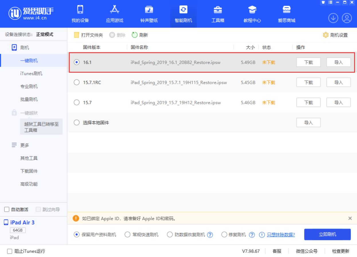 龙江镇苹果手机维修分享iPadOS 16 正式版更新了哪些内容 