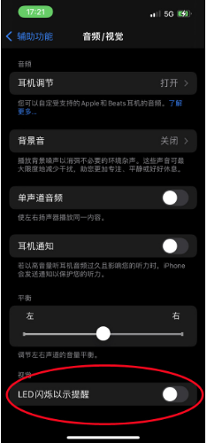 龙江镇苹果14维修分享iPhone 14如何开启或关闭来电闪光灯 