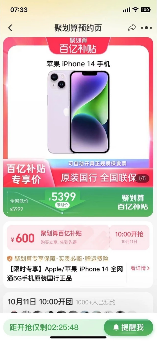 龙江镇苹果14维修分享买iPhone14还是iPhone13 